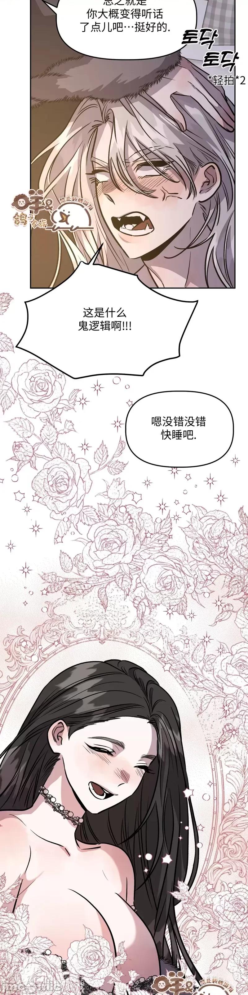 白雪王子由王后带走 白雪王子由王后带走第7话.zip 第19页
