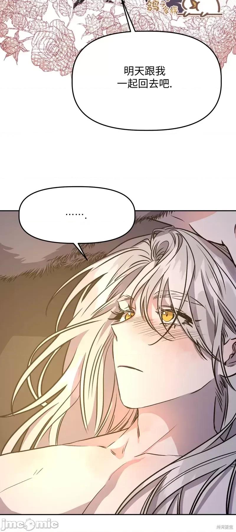 白雪王子由王后带走 白雪王子由王后带走第7话.zip 第20页