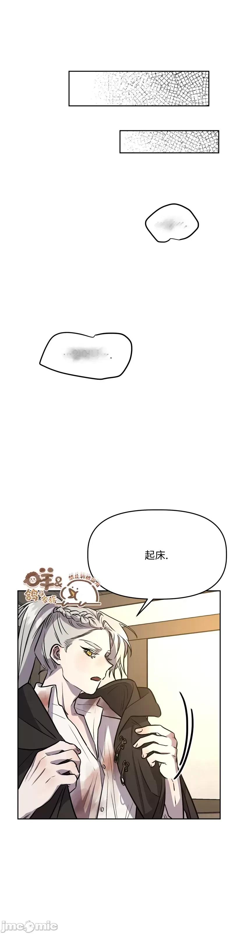 白雪王子由王后带走 白雪王子由王后带走第7话.zip 第22页