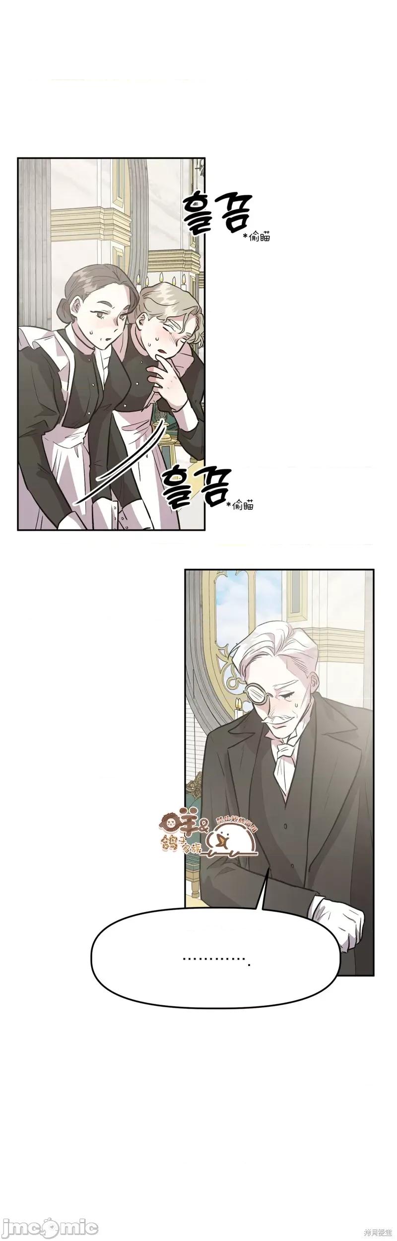 白雪王子由王后带走 白雪王子由王后带走第8话.zip 第1页