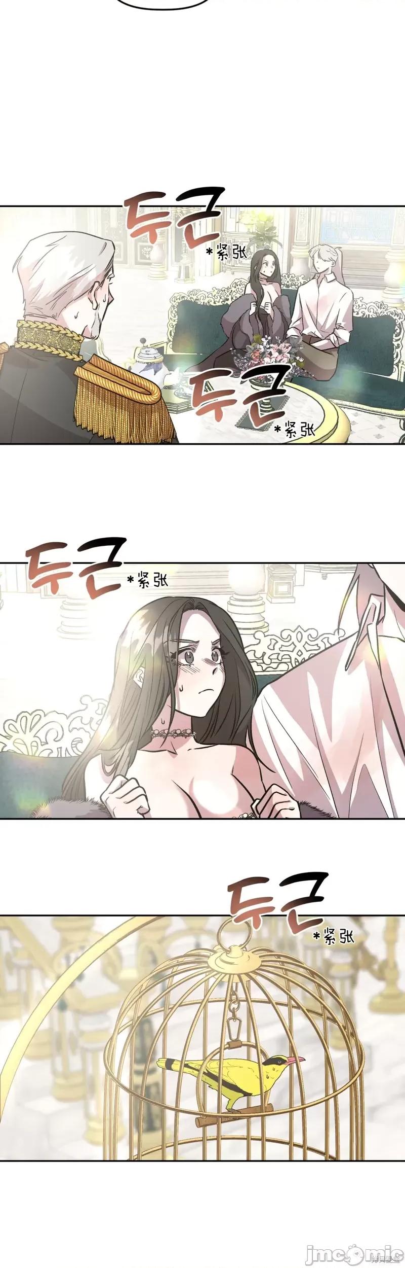 白雪王子由王后带走 白雪王子由王后带走第8话.zip 第12页