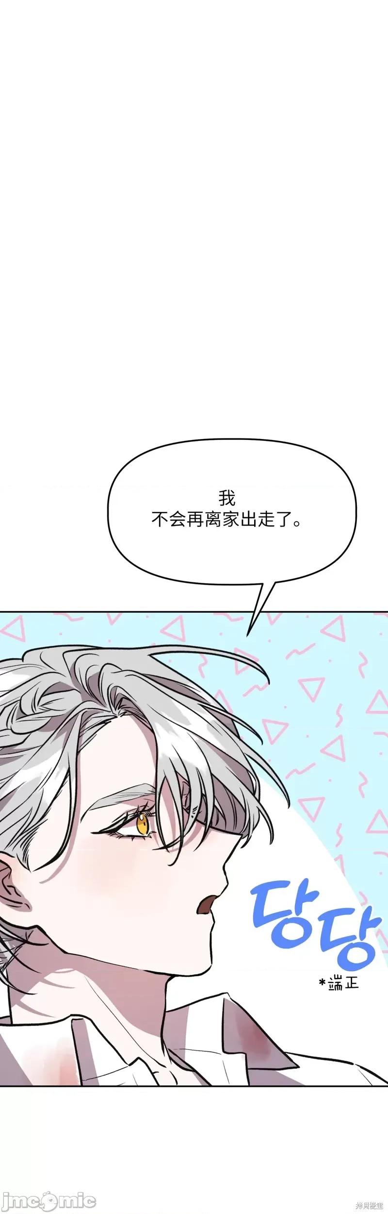 白雪王子由王后带走 白雪王子由王后带走第8话.zip 第13页