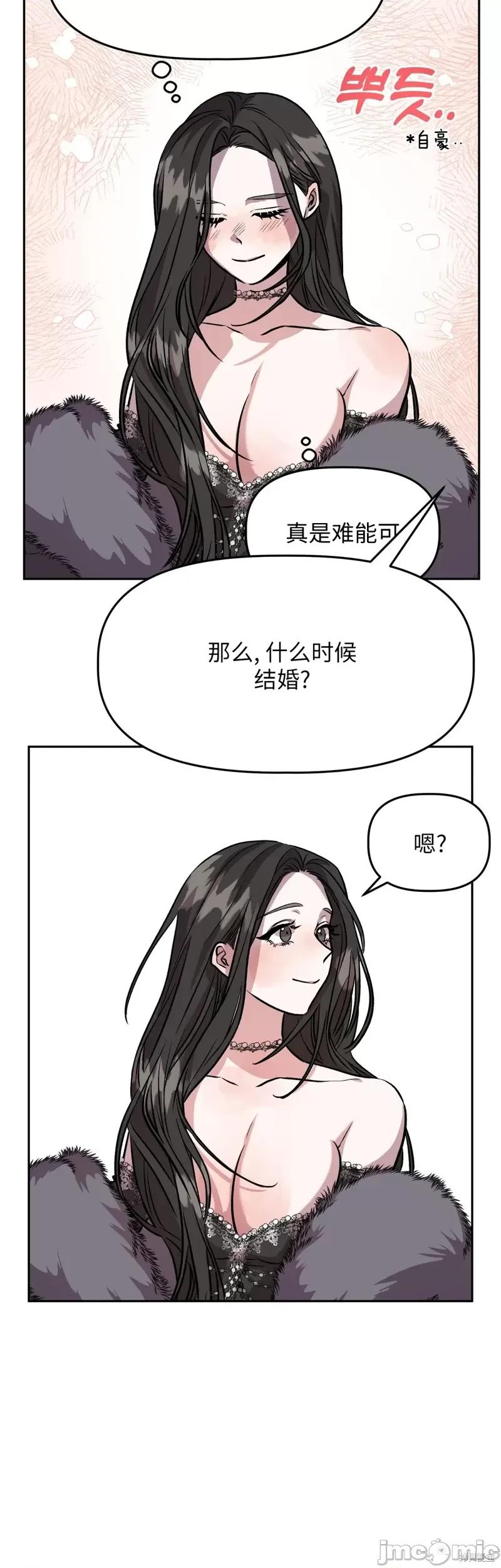 白雪王子由王后带走 白雪王子由王后带走第8话.zip 第17页