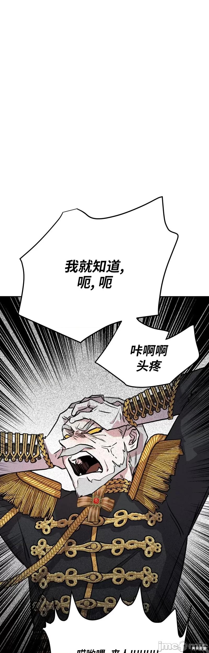 白雪王子由王后带走 白雪王子由王后带走第8话.zip 第20页