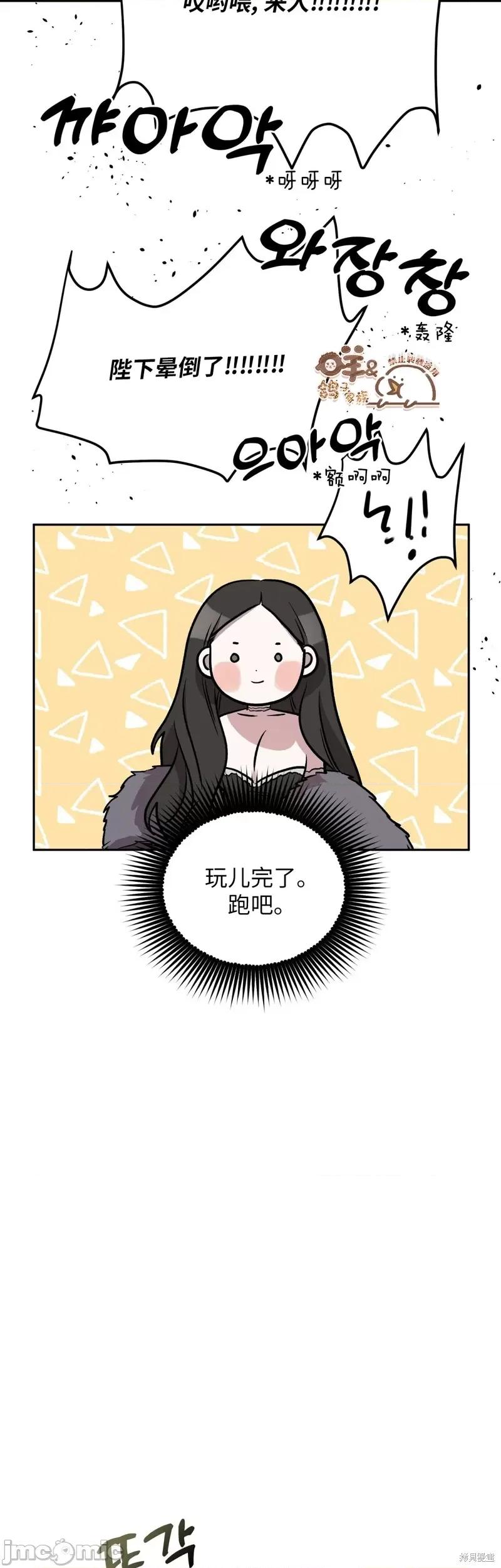 白雪王子由王后带走 白雪王子由王后带走第8话.zip 第21页