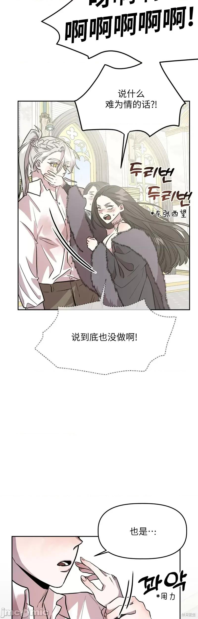 白雪王子由王后带走 白雪王子由王后带走第8话.zip 第25页