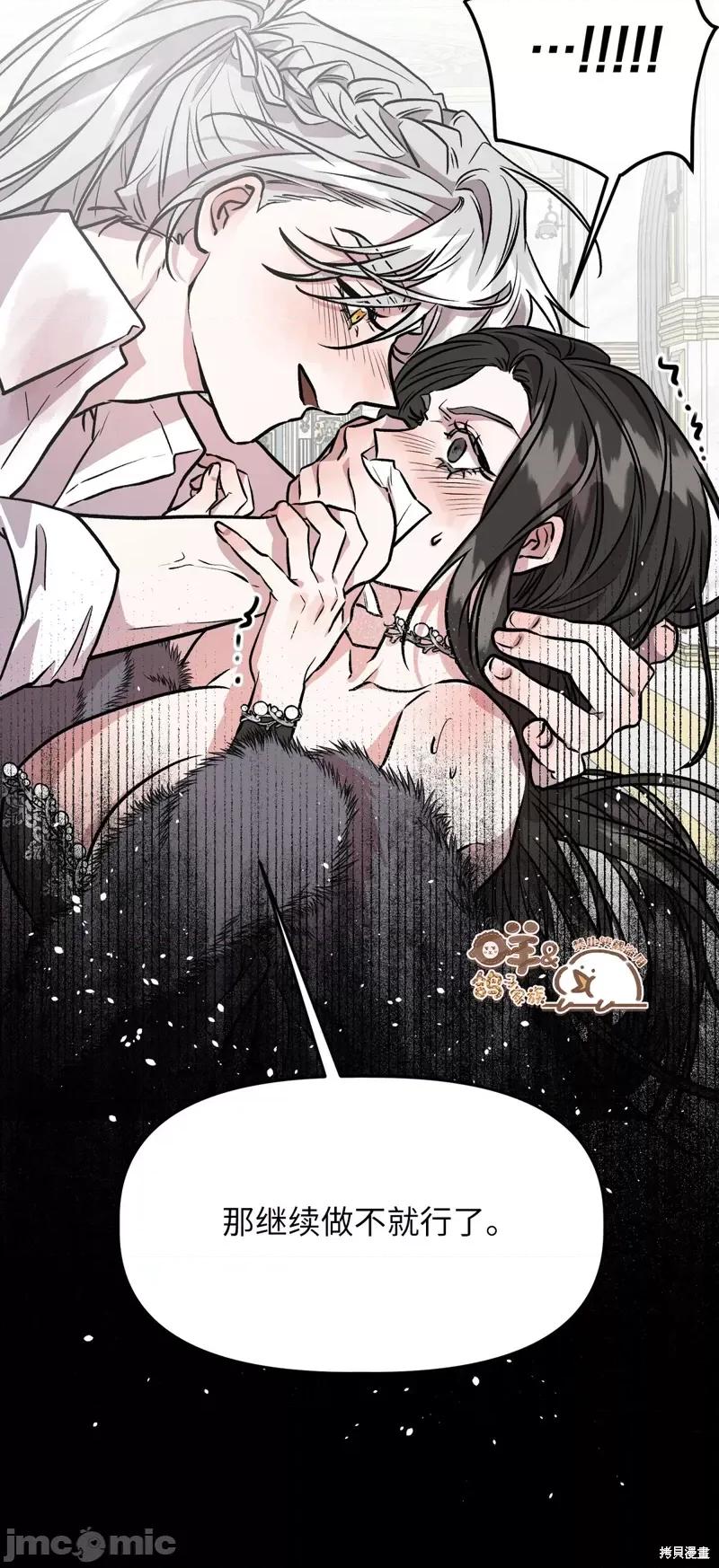 白雪王子由王后带走 白雪王子由王后带走第8话.zip 第28页
