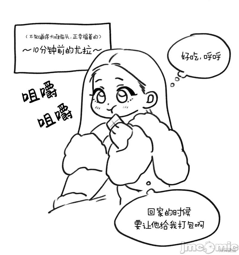 白雪王子由王后带走 白雪王子由王后带走第8话.zip 第29页