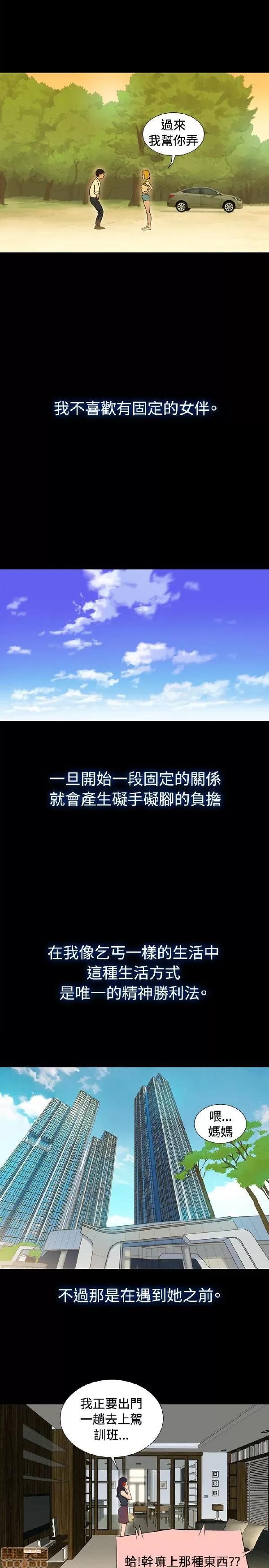 驾训班 不伦驾训班 第20页
