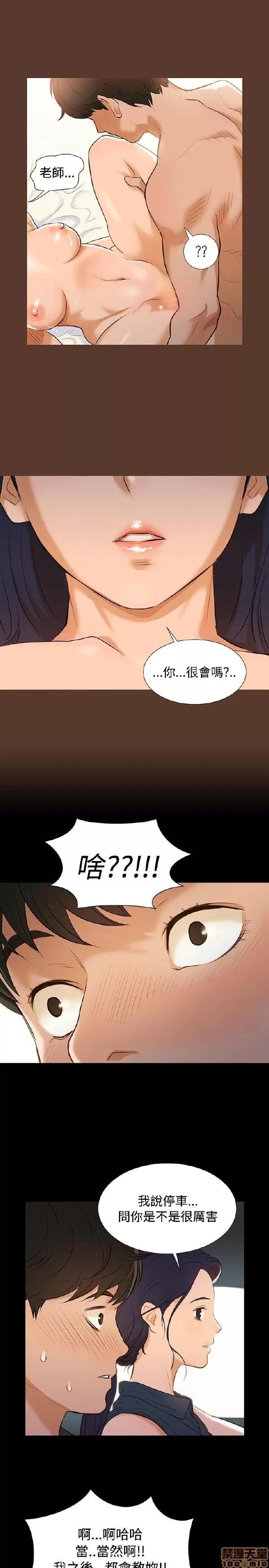驾训班 不伦驾训班 第39页
