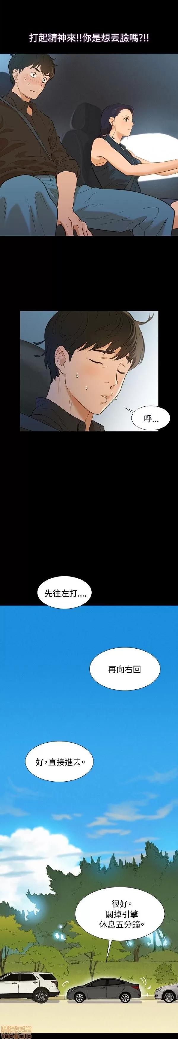 驾训班 不伦驾训班 第41页
