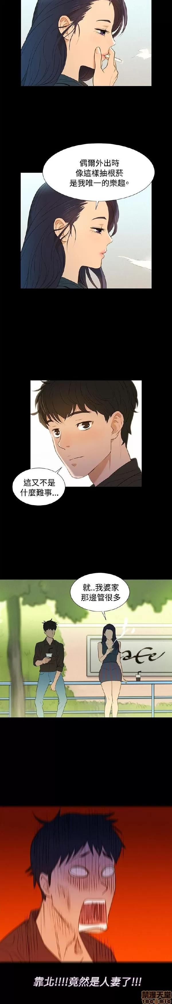 驾训班 不伦驾训班 第45页