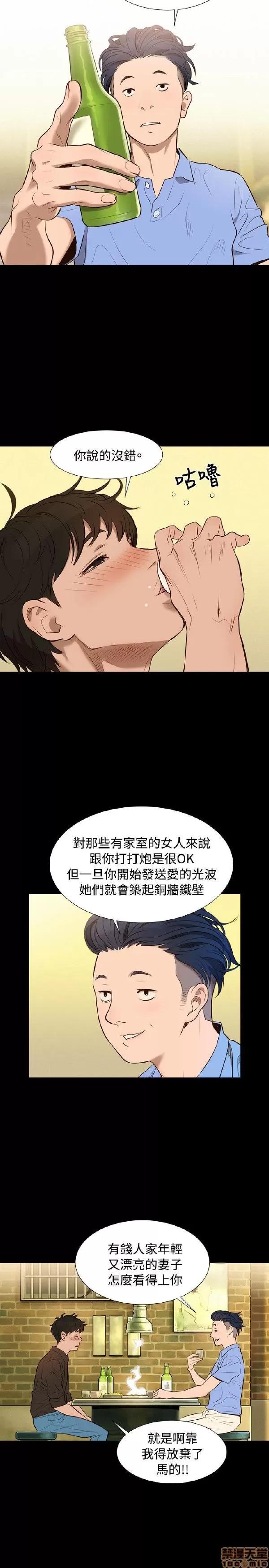 驾训班 不伦驾训班 第60页