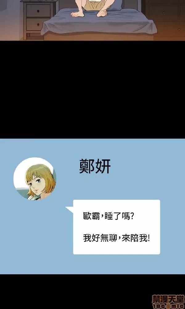 驾训班 不伦驾训班 第79页
