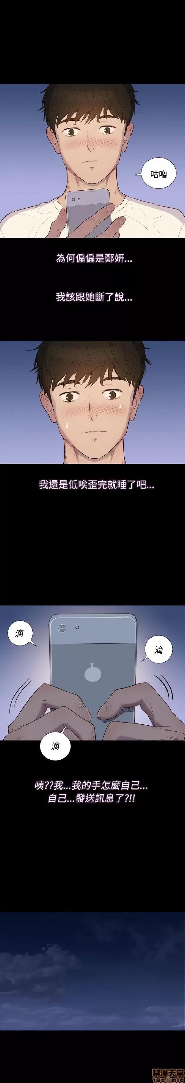 驾训班 不伦驾训班 第80页