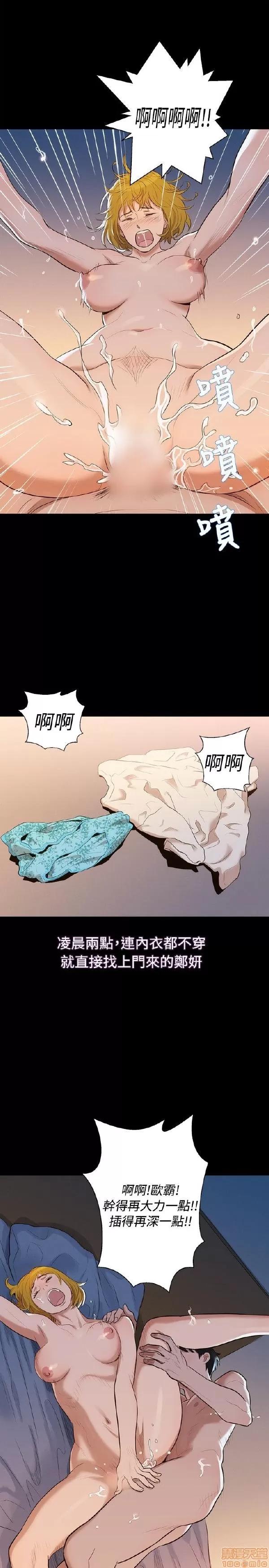 驾训班 不伦驾训班 第90页