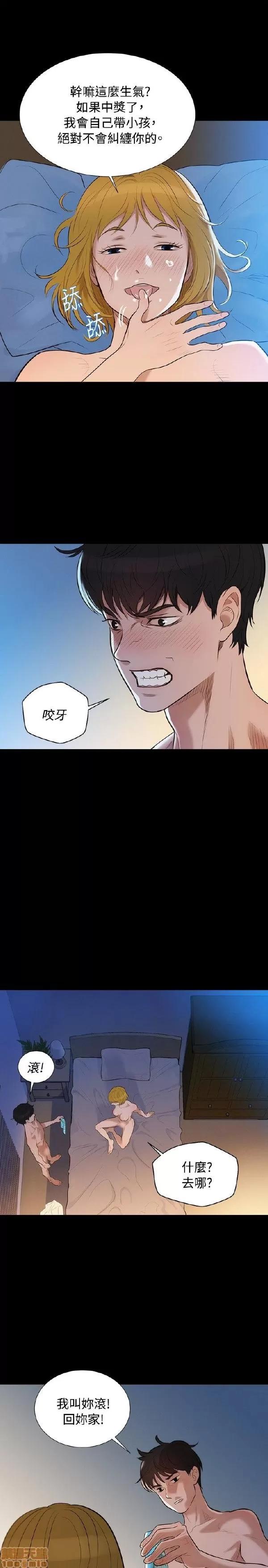 驾训班 不伦驾训班 第96页