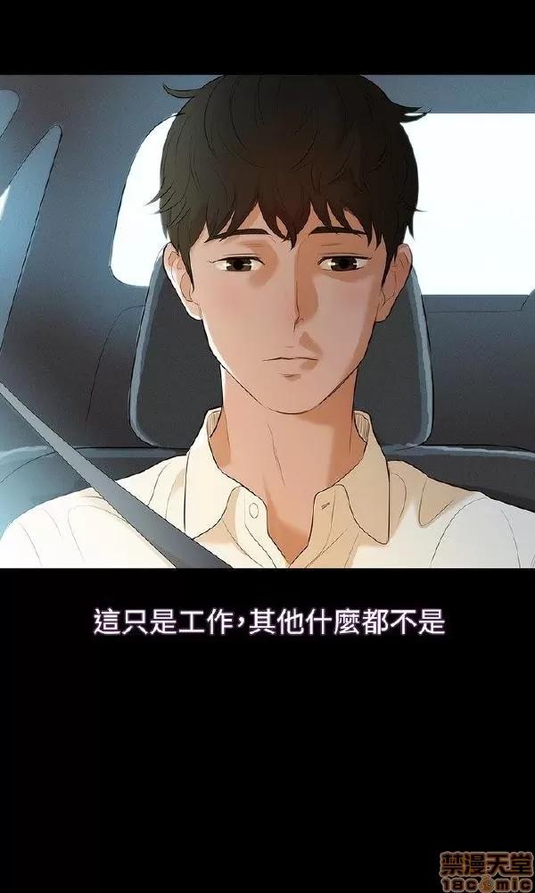 驾训班 不伦驾训班 第107页