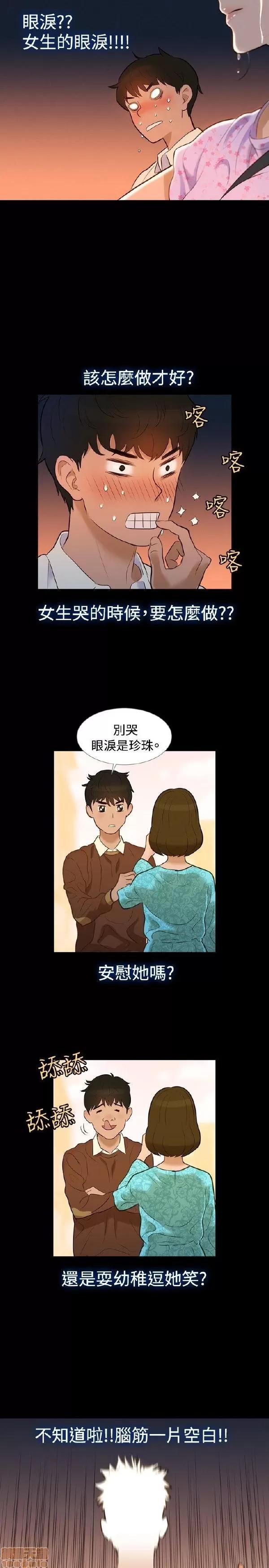 驾训班 不伦驾训班 第111页
