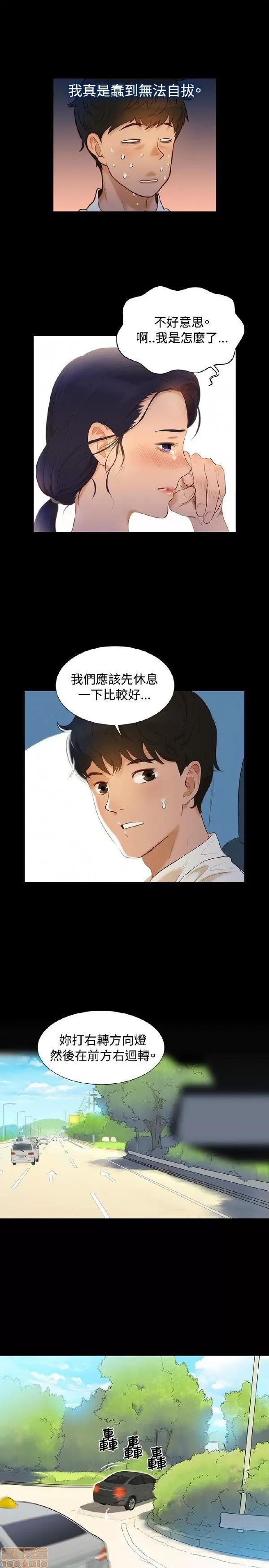 驾训班 不伦驾训班 第113页