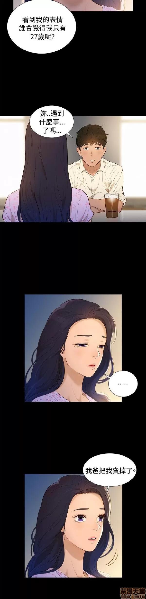 驾训班 不伦驾训班 第118页