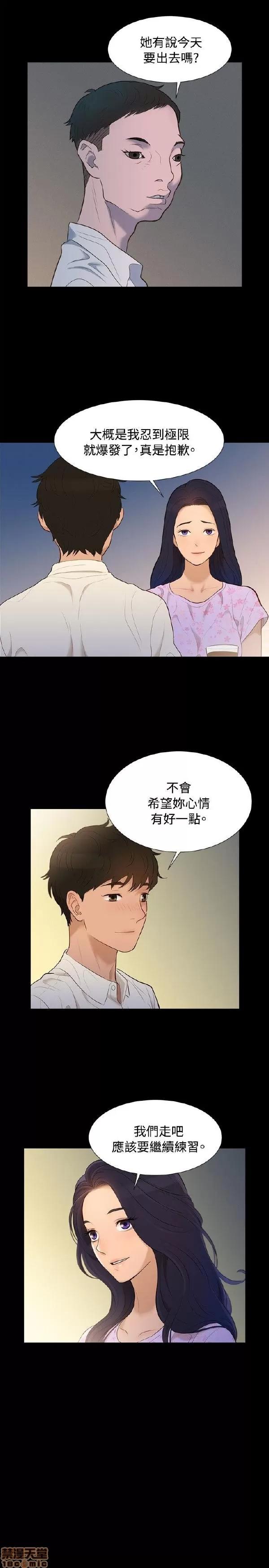 驾训班 不伦驾训班 第123页