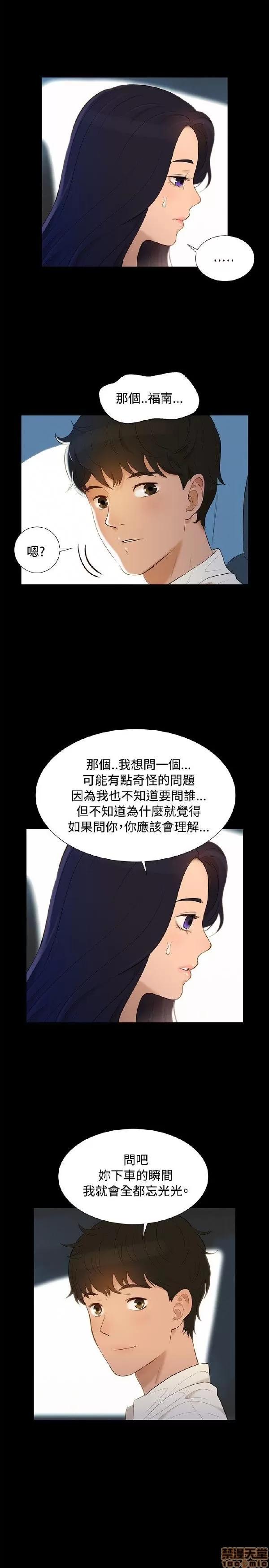 驾训班 不伦驾训班 第125页