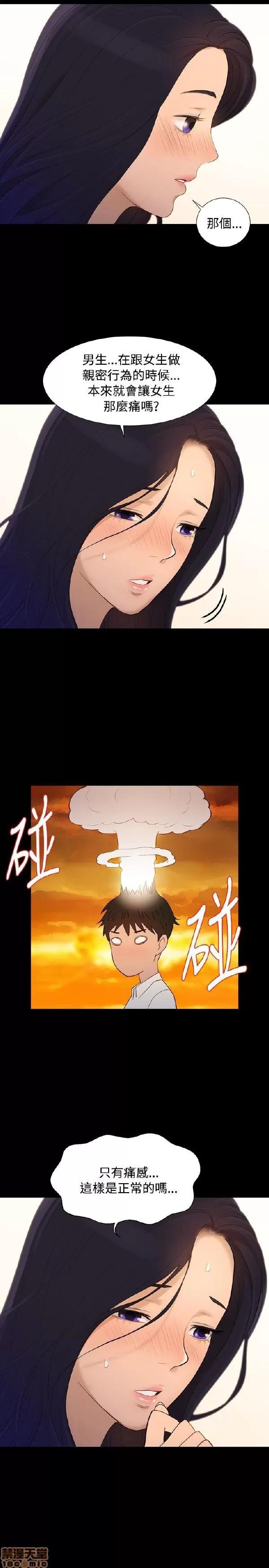 驾训班 不伦驾训班 第126页