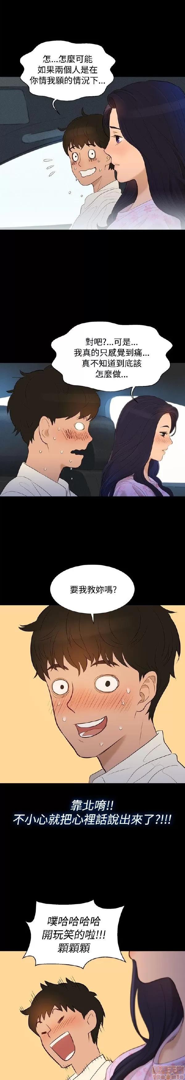 驾训班 不伦驾训班 第128页
