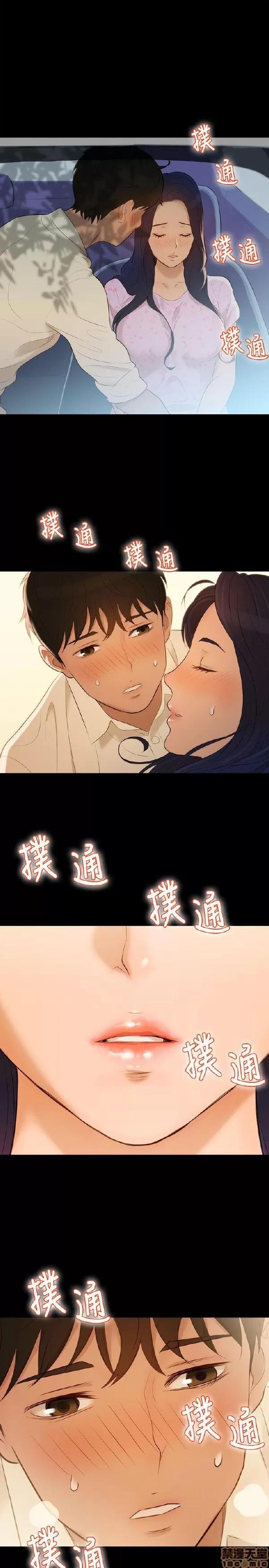 驾训班 不伦驾训班 第131页