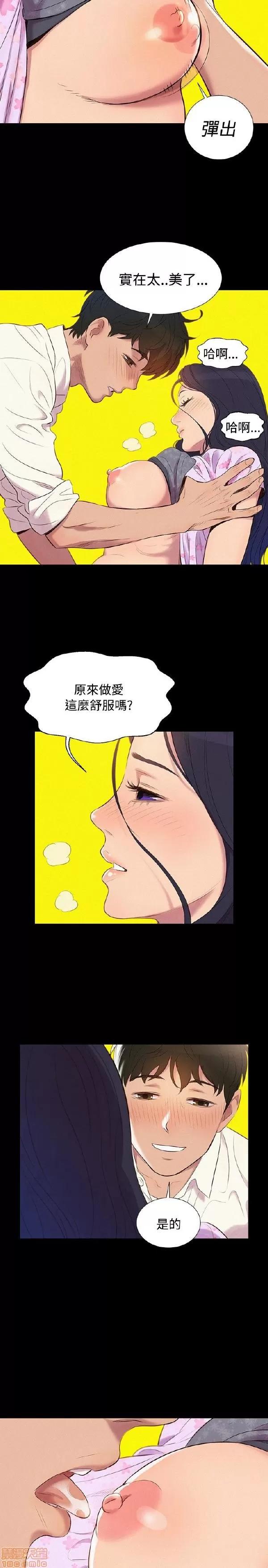 驾训班 不伦驾训班 第137页