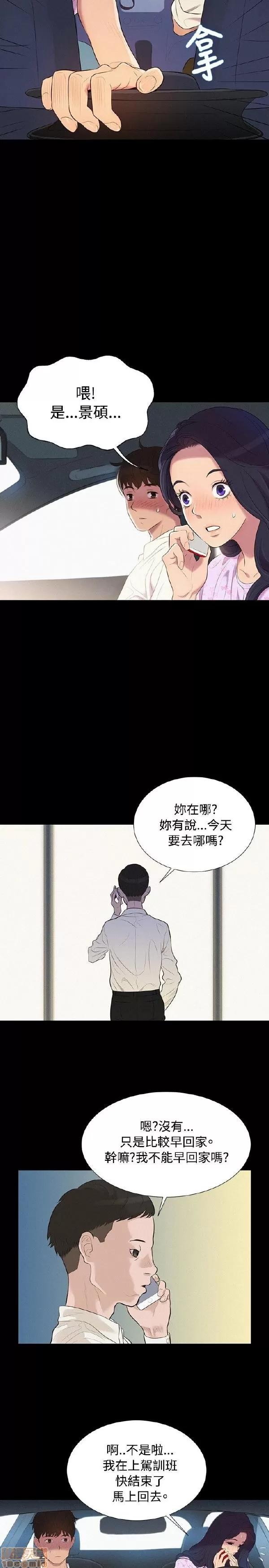 驾训班 不伦驾训班 第140页