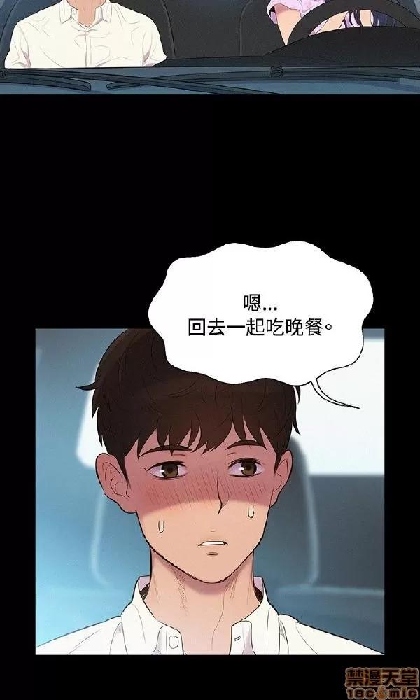 驾训班 不伦驾训班 第141页