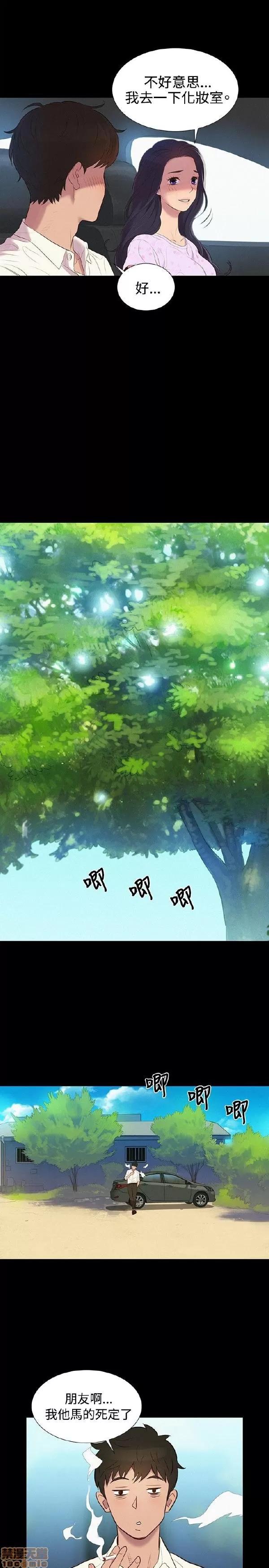 驾训班 不伦驾训班 第143页