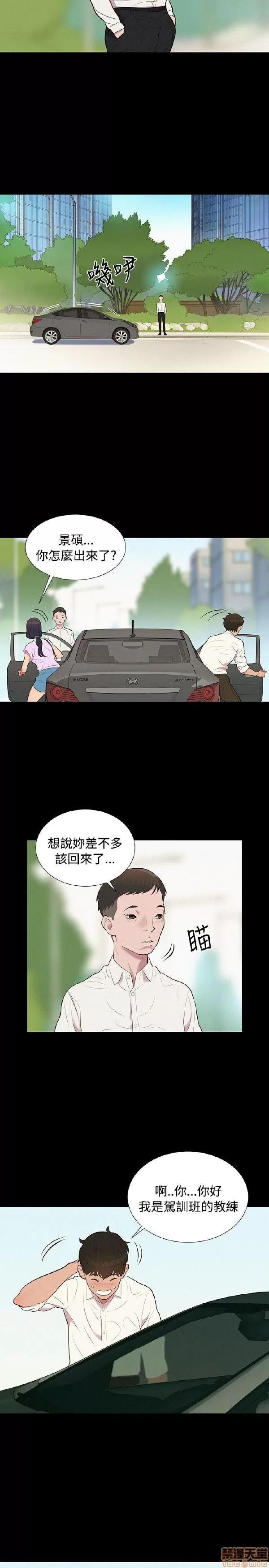 驾训班 不伦驾训班 第149页