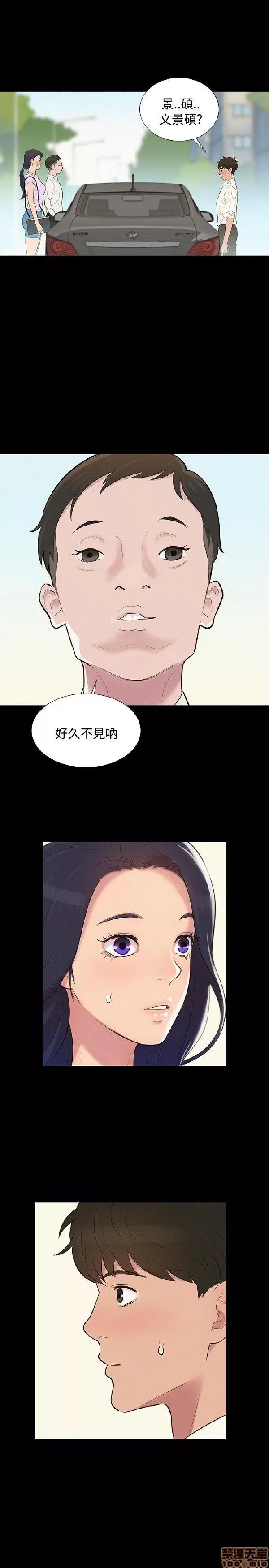 驾训班 不伦驾训班 7-12 第1页