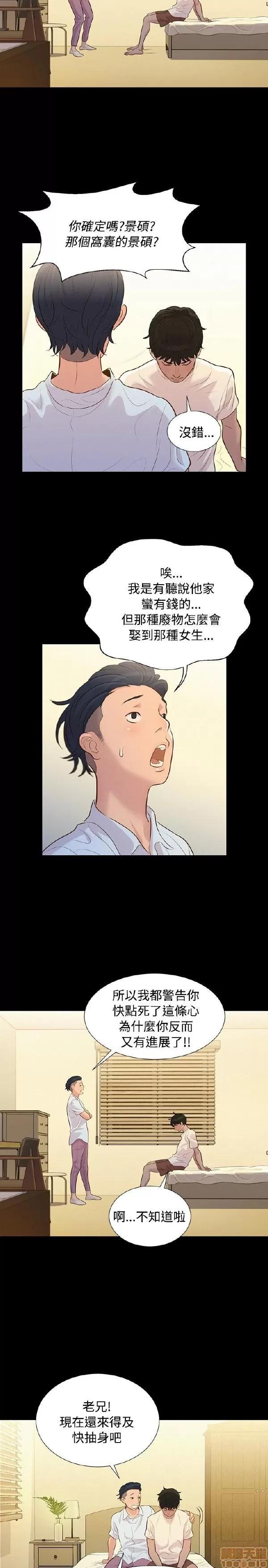 驾训班 不伦驾训班 7-12 第11页