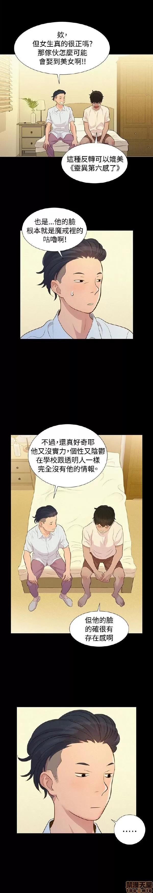 驾训班 不伦驾训班 7-12 第13页