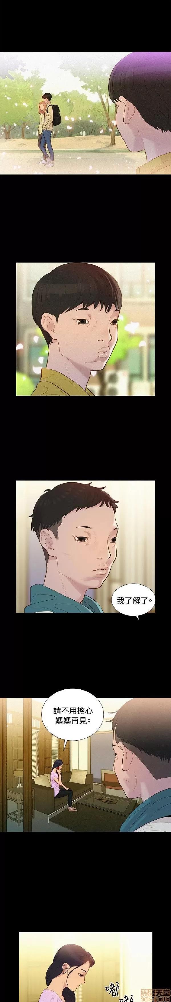 驾训班 不伦驾训班 7-12 第16页