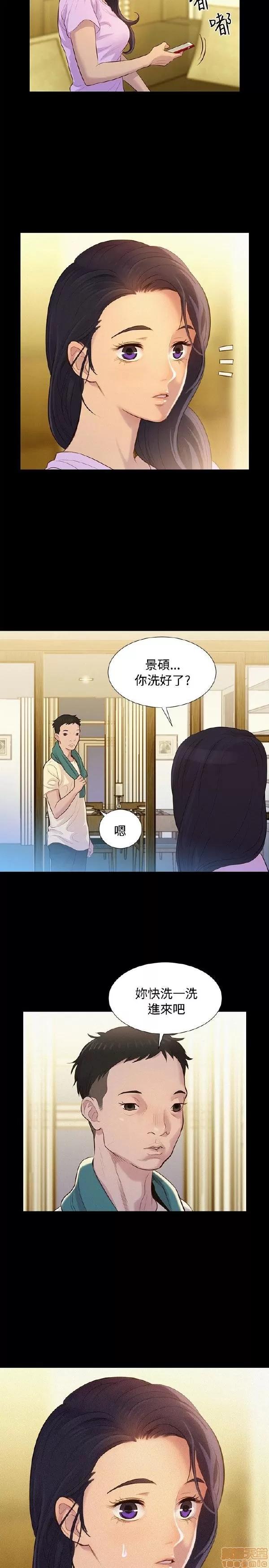 驾训班 不伦驾训班 7-12 第17页