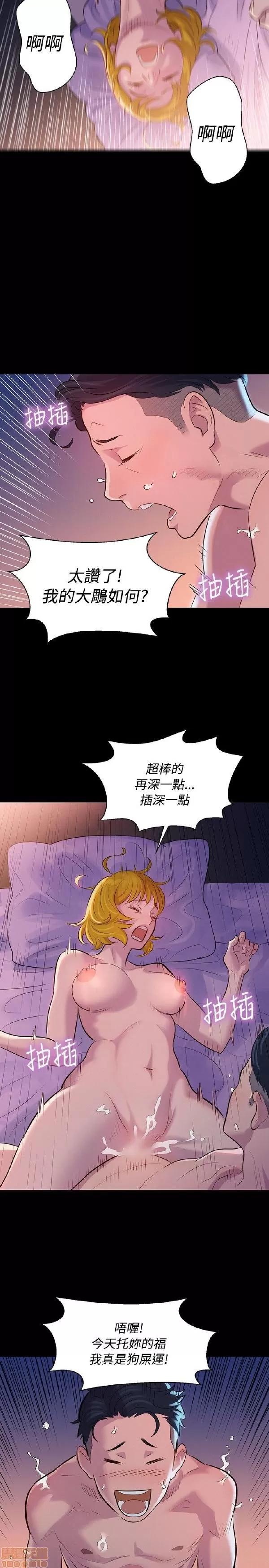 驾训班 不伦驾训班 7-12 第23页