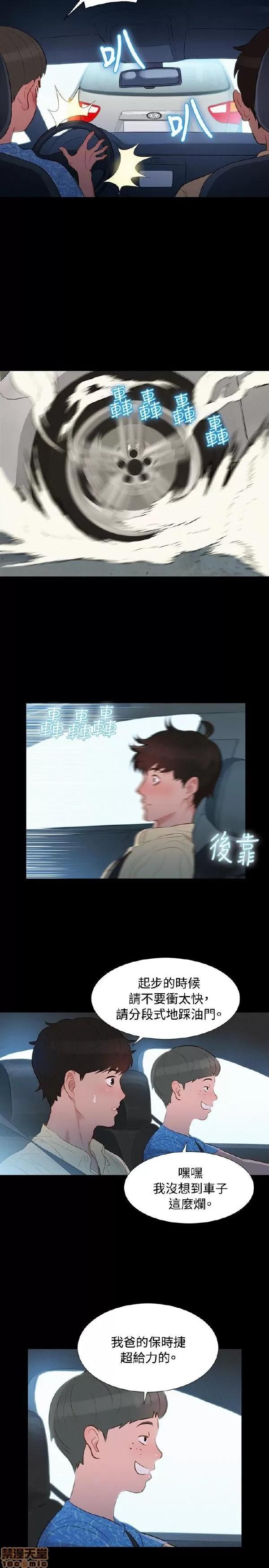 驾训班 不伦驾训班 7-12 第41页