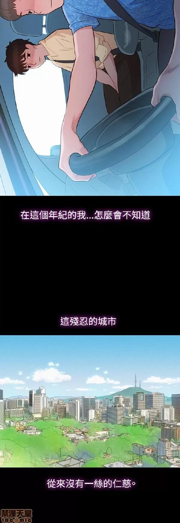 驾训班 不伦驾训班 7-12 第45页