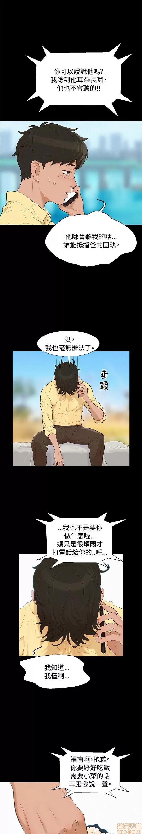 驾训班 不伦驾训班 7-12 第54页