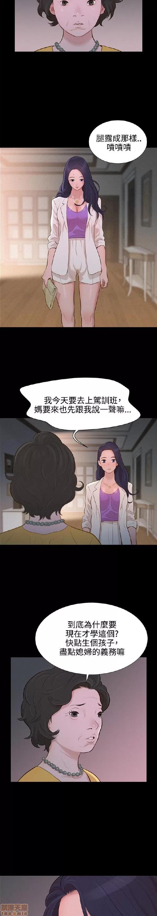 驾训班 不伦驾训班 7-12 第57页