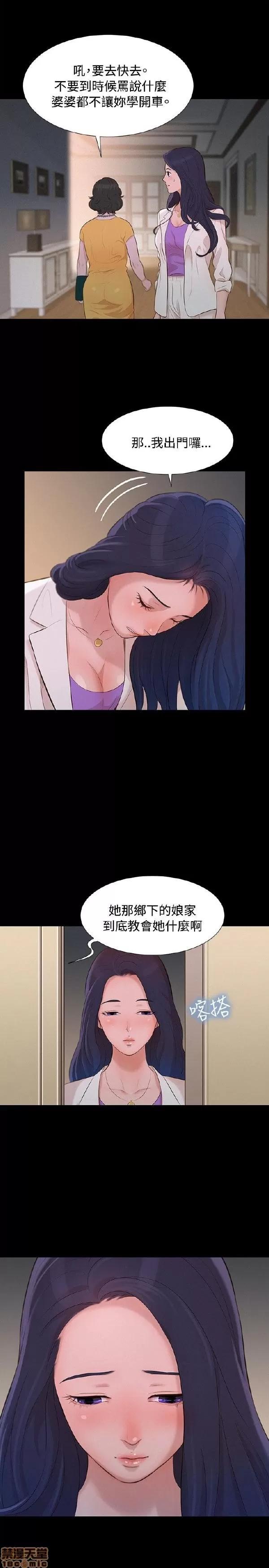 驾训班 不伦驾训班 7-12 第59页