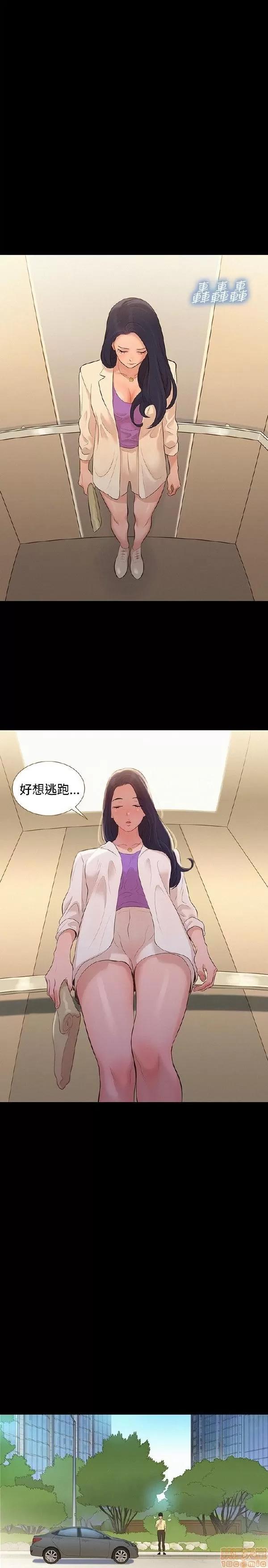 驾训班 不伦驾训班 7-12 第60页