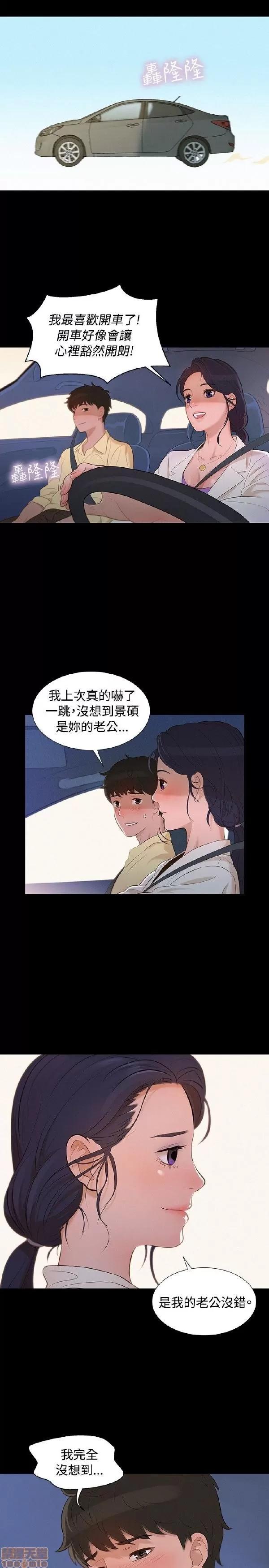 驾训班 不伦驾训班 7-12 第63页