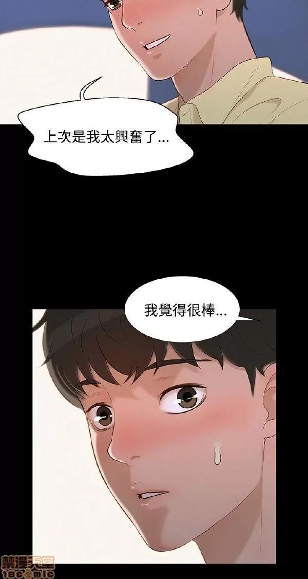 驾训班 不伦驾训班 7-12 第64页