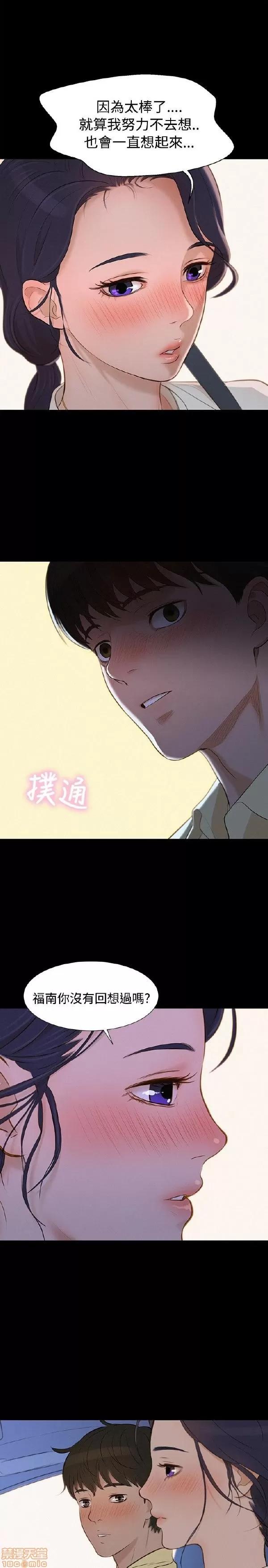 驾训班 不伦驾训班 7-12 第65页